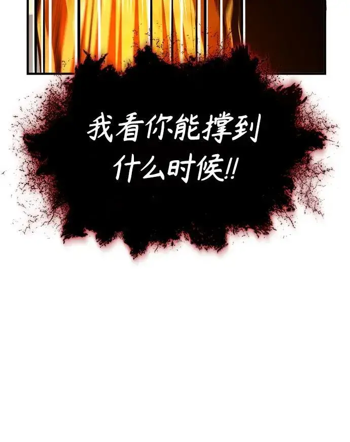 漫画《魔法学院的伪装教师》[第69话] 夸吉莫多第39张图