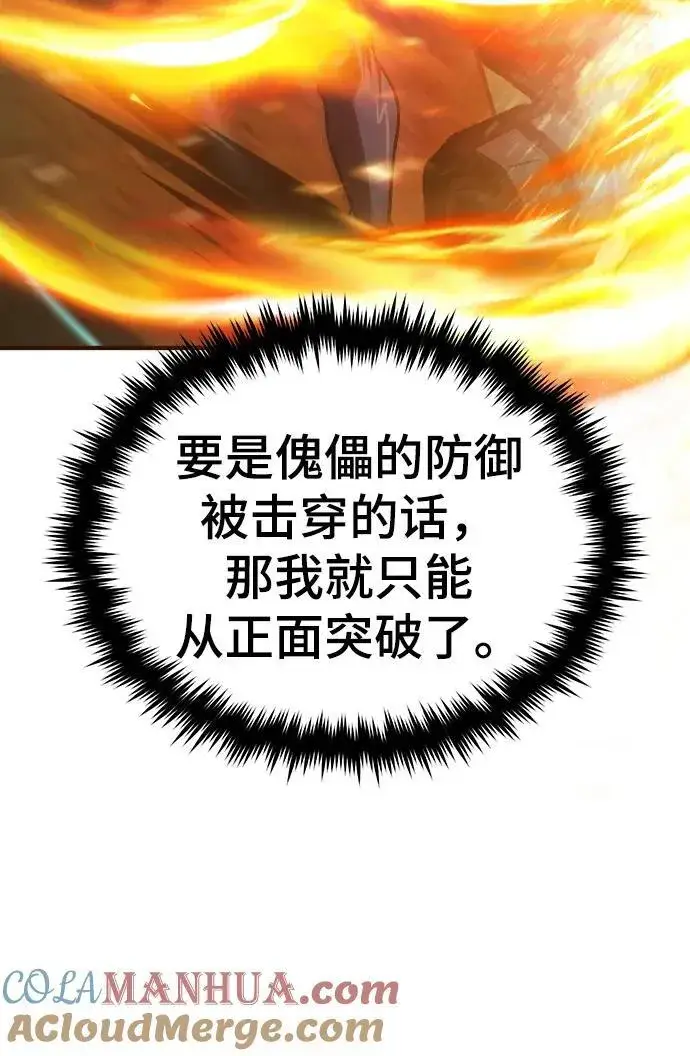 漫画《魔法学院的伪装教师》[第69话] 夸吉莫多第41张图