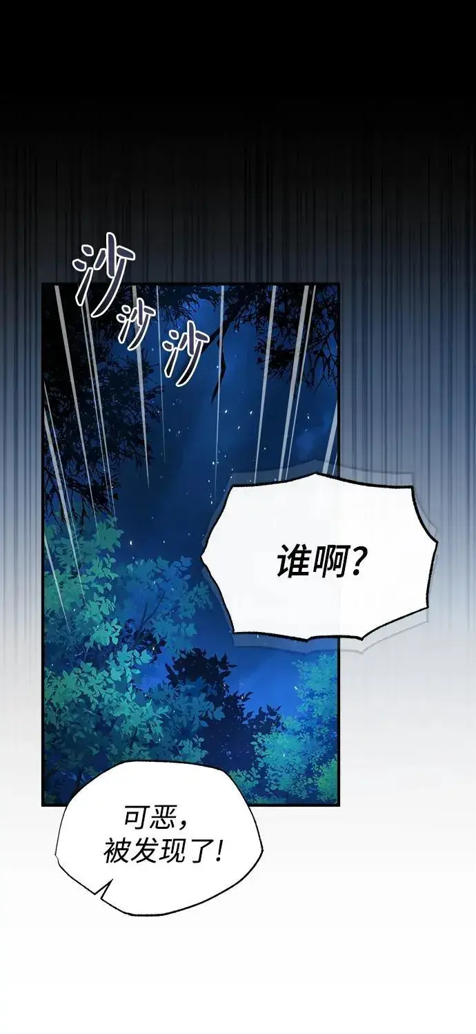 漫画《魔法学院的伪装教师》[第69话] 夸吉莫多第55张图