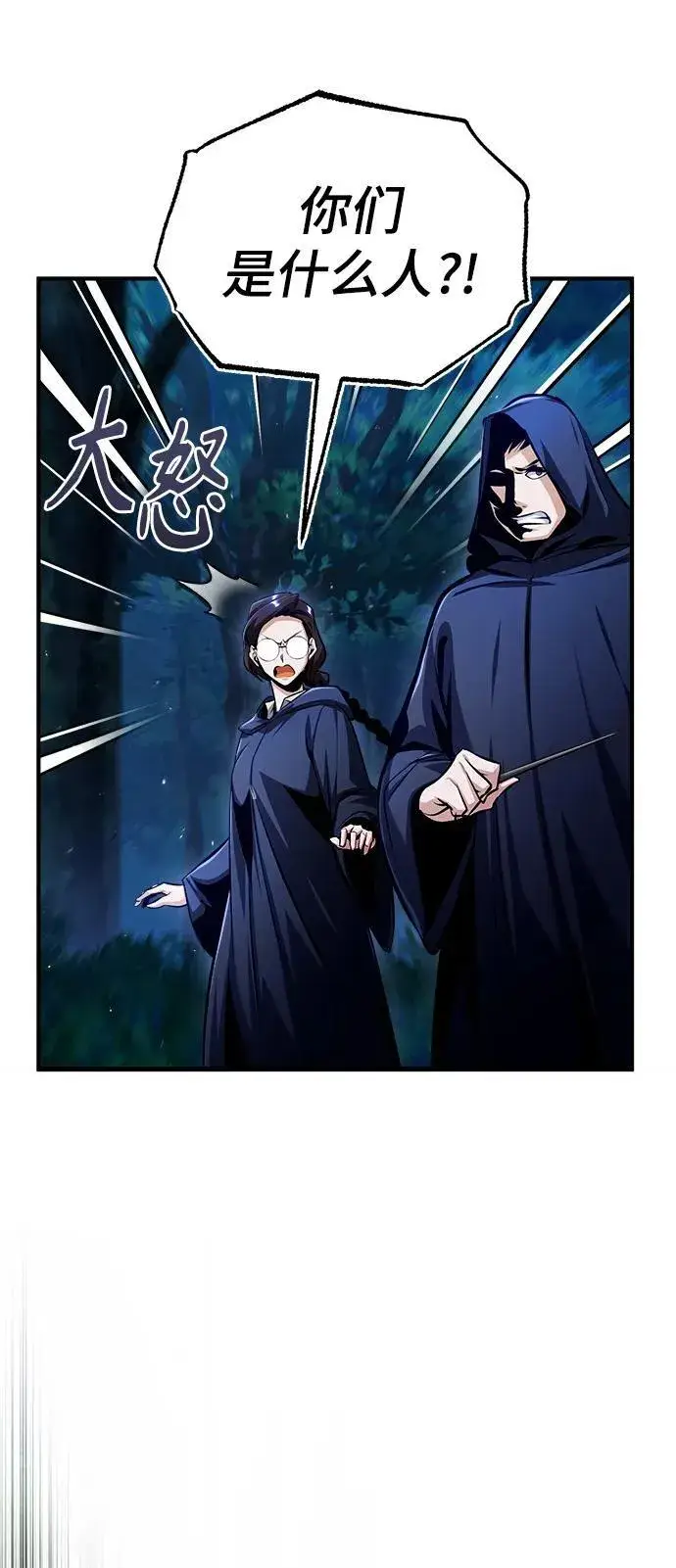漫画《魔法学院的伪装教师》[第69话] 夸吉莫多第56张图