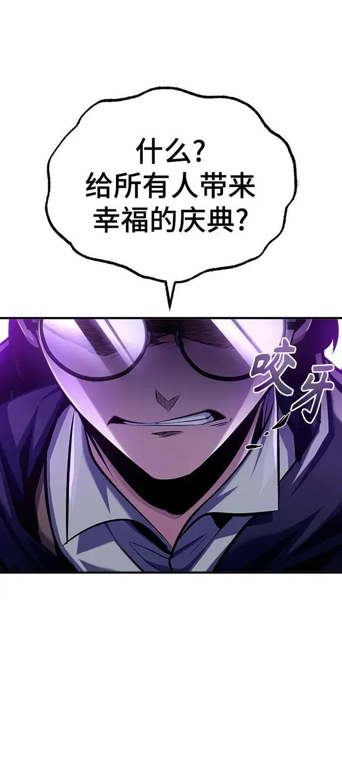 漫画《魔法学院的伪装教师》[第69话] 夸吉莫多第59张图