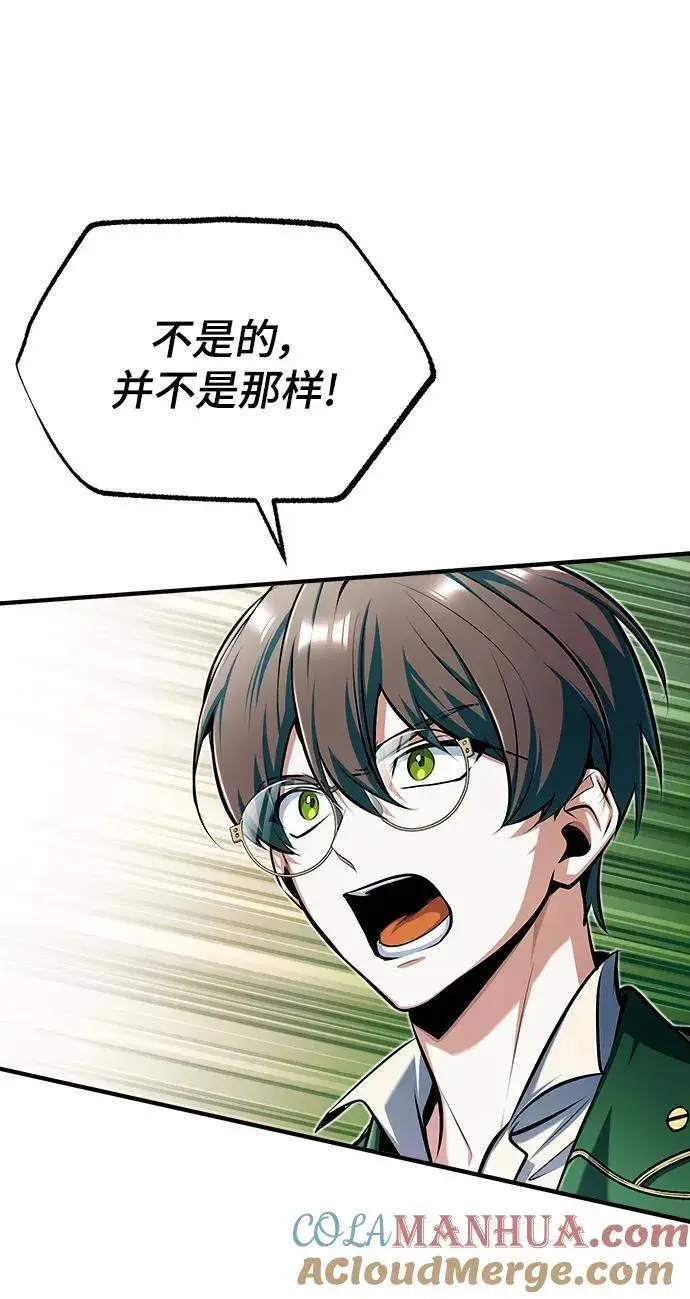 漫画《魔法学院的伪装教师》[第69话] 夸吉莫多第61张图