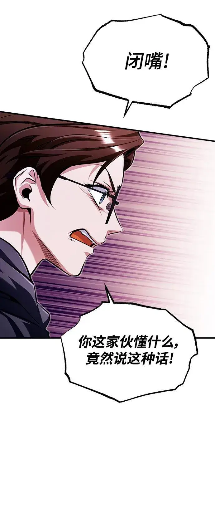 漫画《魔法学院的伪装教师》[第69话] 夸吉莫多第62张图