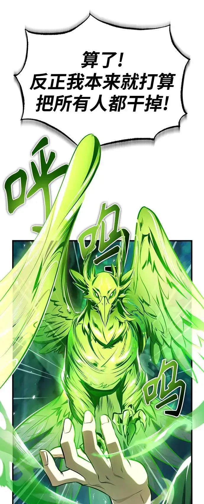 漫画《魔法学院的伪装教师》[第69话] 夸吉莫多第63张图
