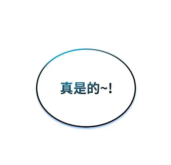 漫画《魔法学院的伪装教师》[第69话] 夸吉莫多第67张图