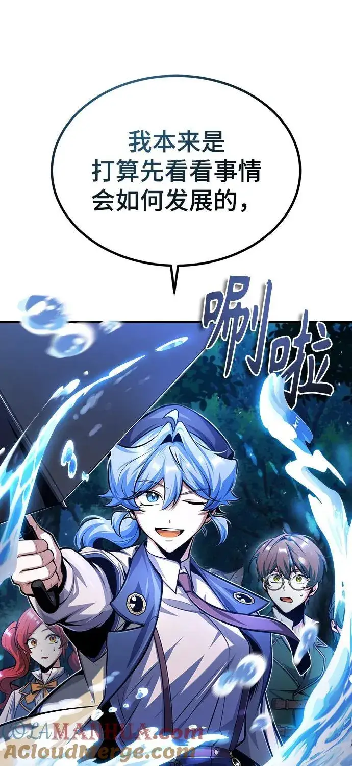 漫画《魔法学院的伪装教师》[第69话] 夸吉莫多第69张图