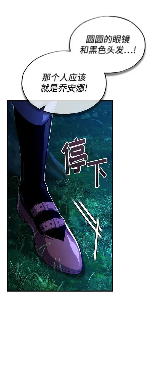 漫画《魔法学院的伪装教师》[第69话] 夸吉莫多第7张图