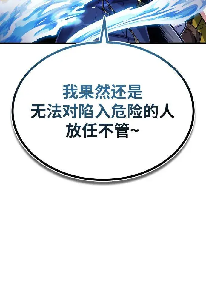 漫画《魔法学院的伪装教师》[第69话] 夸吉莫多第70张图