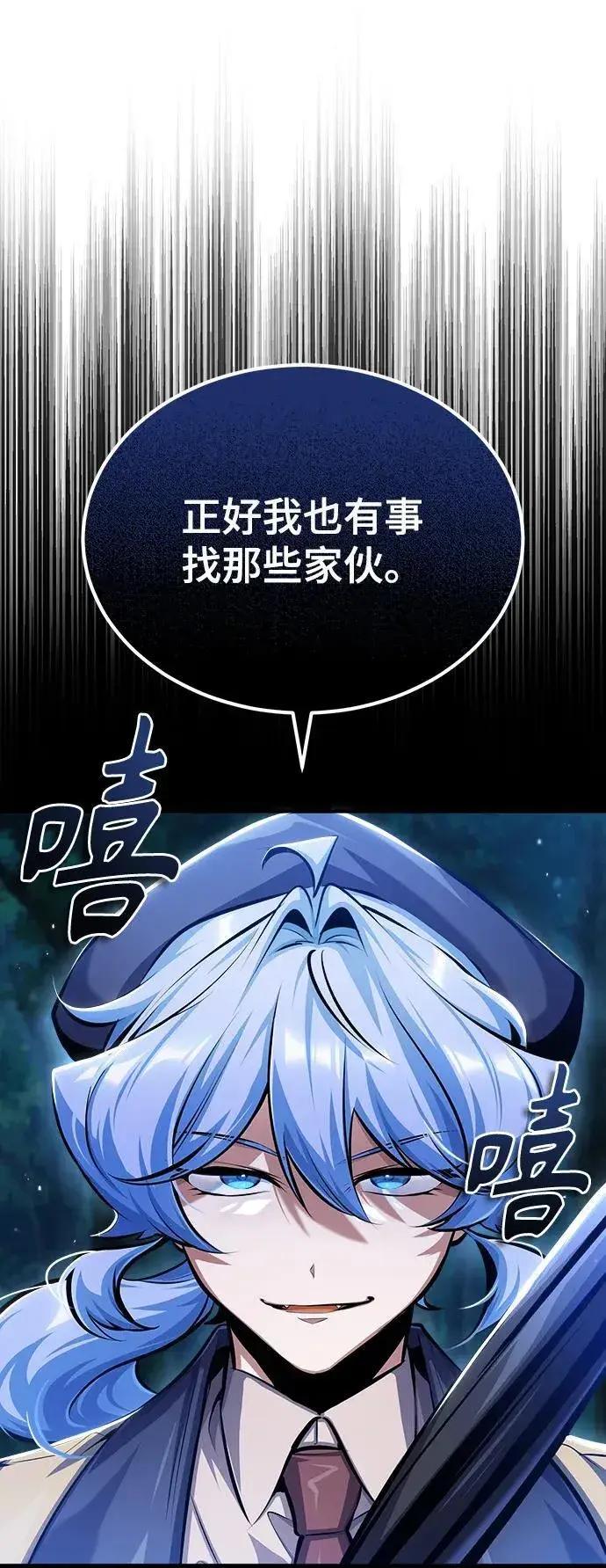 漫画《魔法学院的伪装教师》[第69话] 夸吉莫多第72张图