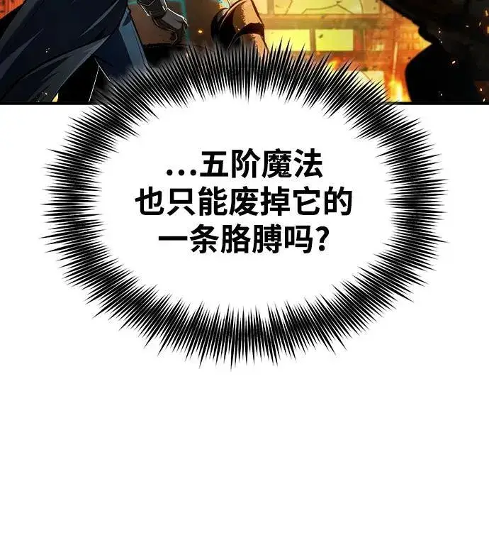 漫画《魔法学院的伪装教师》[第69话] 夸吉莫多第75张图