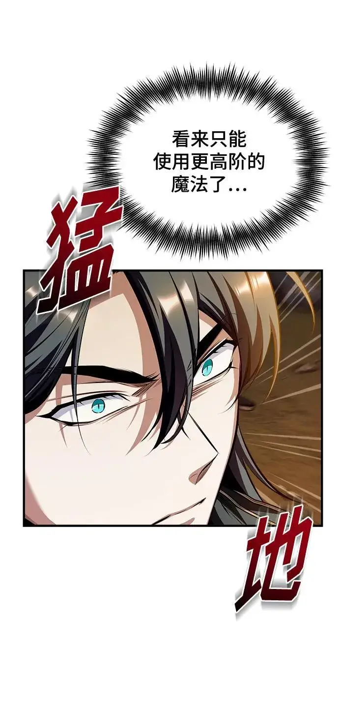 漫画《魔法学院的伪装教师》[第69话] 夸吉莫多第76张图