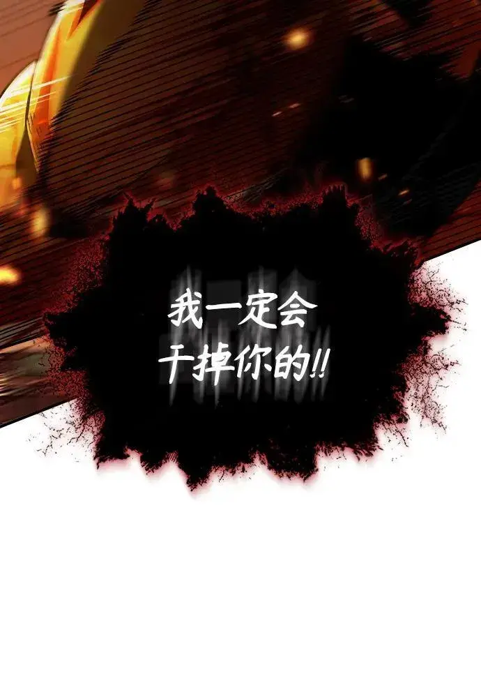 漫画《魔法学院的伪装教师》[第69话] 夸吉莫多第79张图