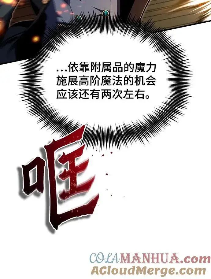 漫画《魔法学院的伪装教师》[第69话] 夸吉莫多第81张图