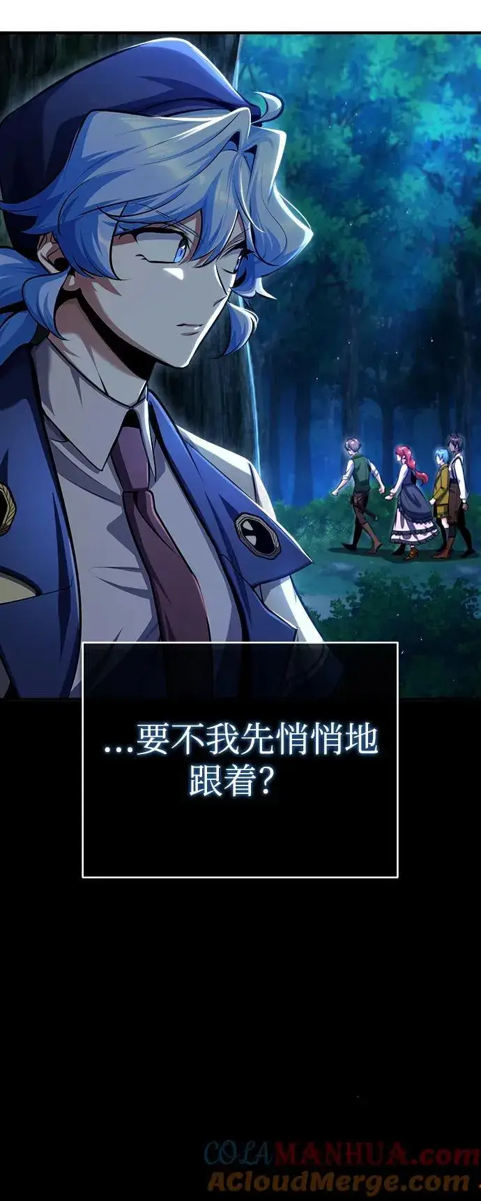 漫画《魔法学院的伪装教师》[第69话] 夸吉莫多第9张图