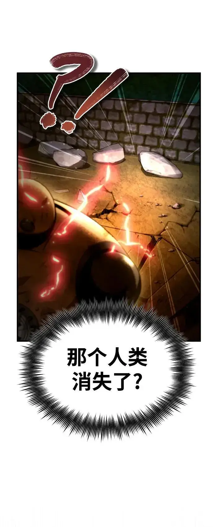 漫画《魔法学院的伪装教师》[第69话] 夸吉莫多第92张图