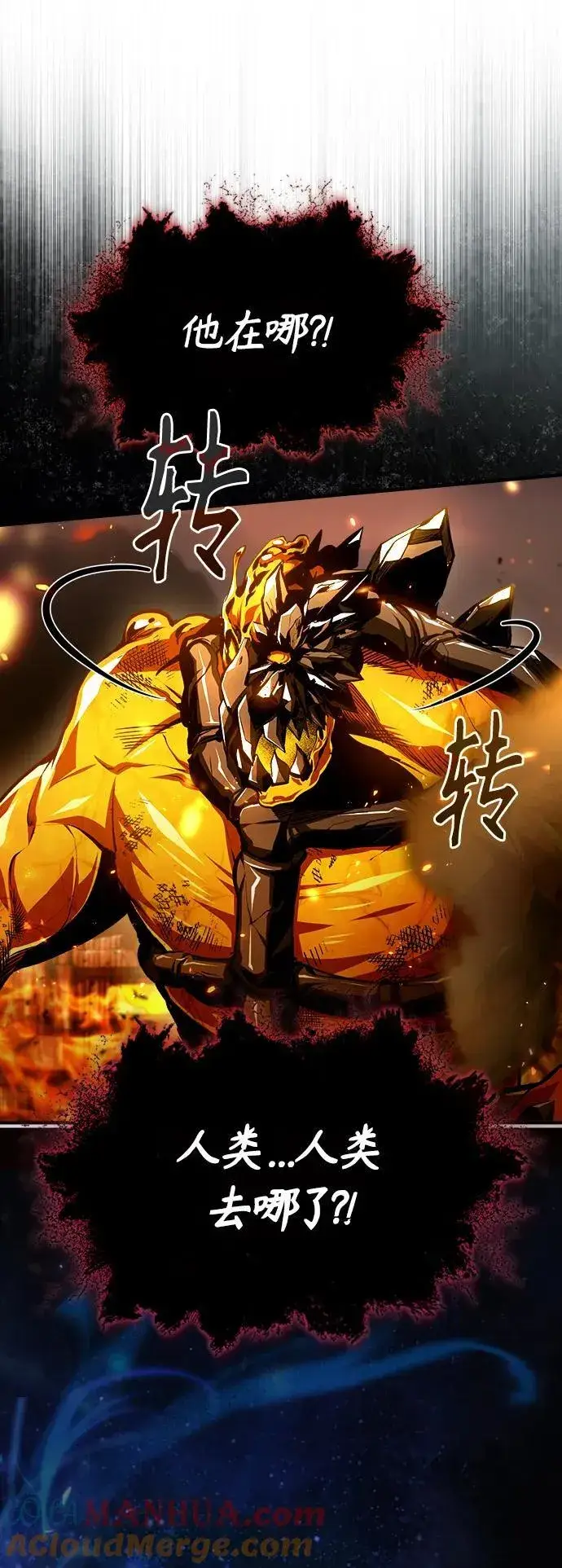 漫画《魔法学院的伪装教师》[第69话] 夸吉莫多第93张图