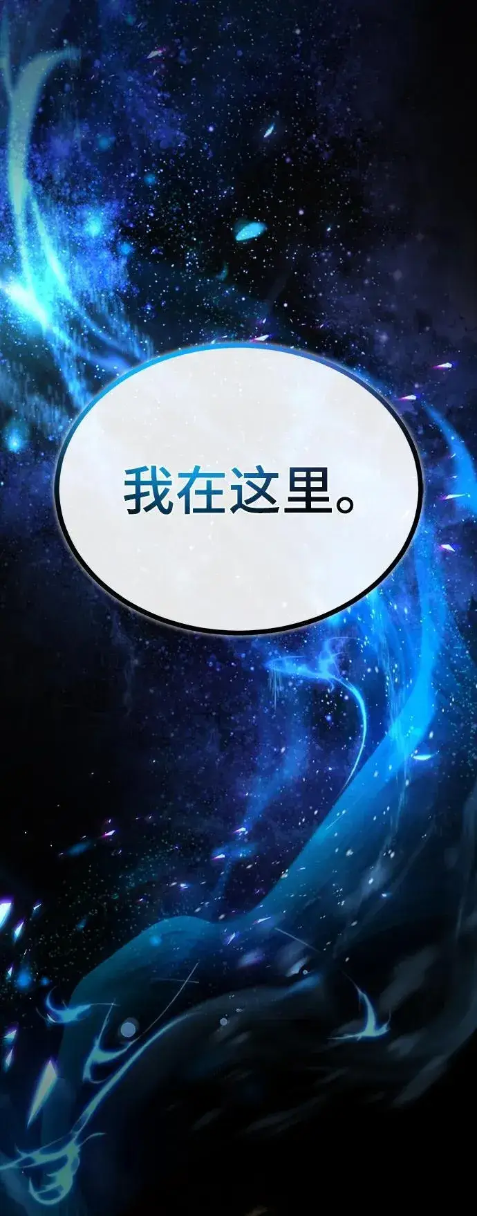 漫画《魔法学院的伪装教师》[第69话] 夸吉莫多第94张图