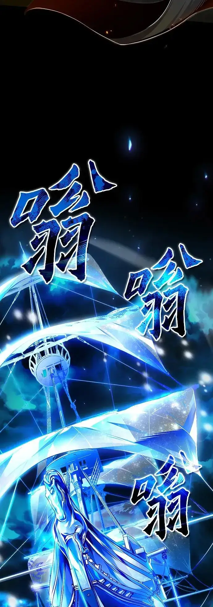 漫画《魔法学院的伪装教师》[第69话] 夸吉莫多第96张图