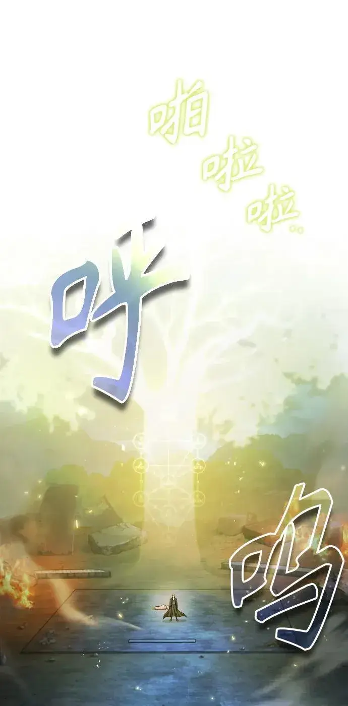 漫画《魔法学院的伪装教师》[第70话] 天海破冰舰第102张图
