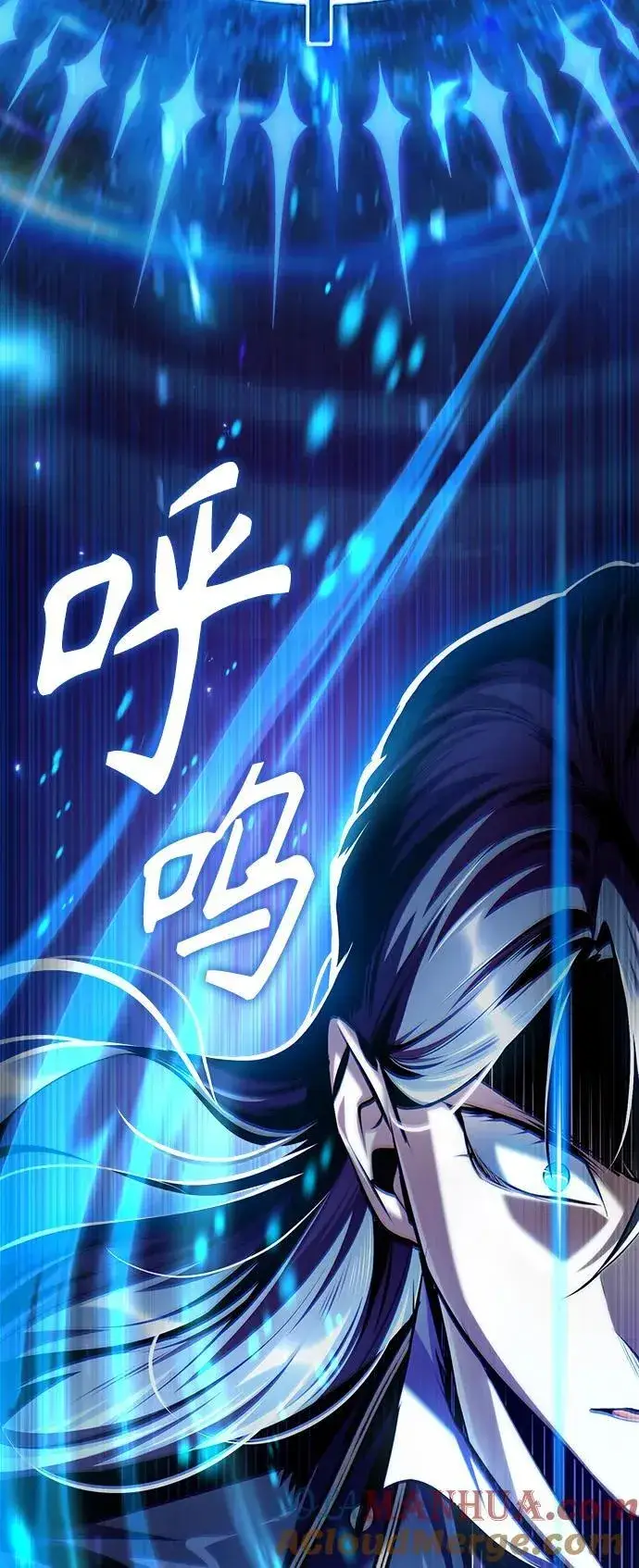 漫画《魔法学院的伪装教师》[第70话] 天海破冰舰第13张图