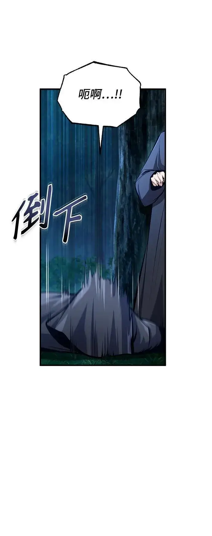漫画《魔法学院的伪装教师》[第70话] 天海破冰舰第2张图