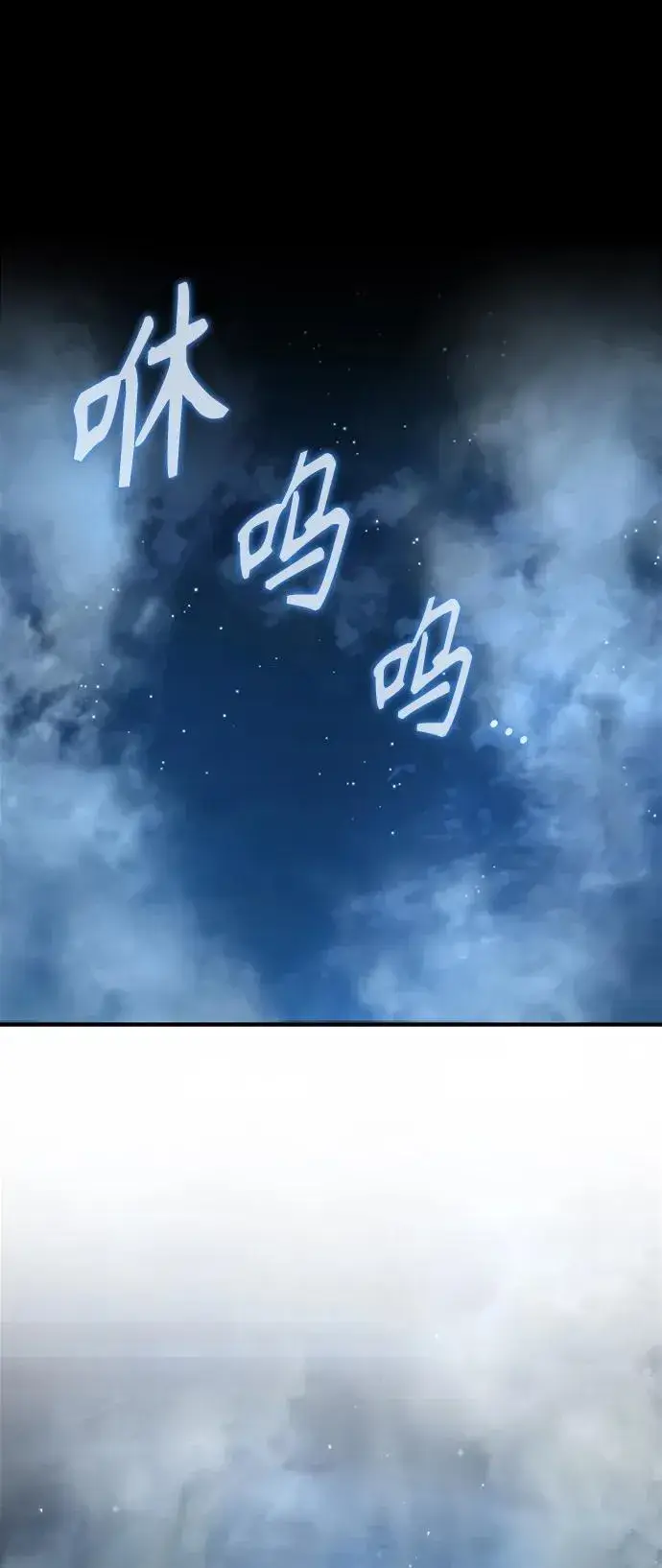 漫画《魔法学院的伪装教师》[第70话] 天海破冰舰第24张图