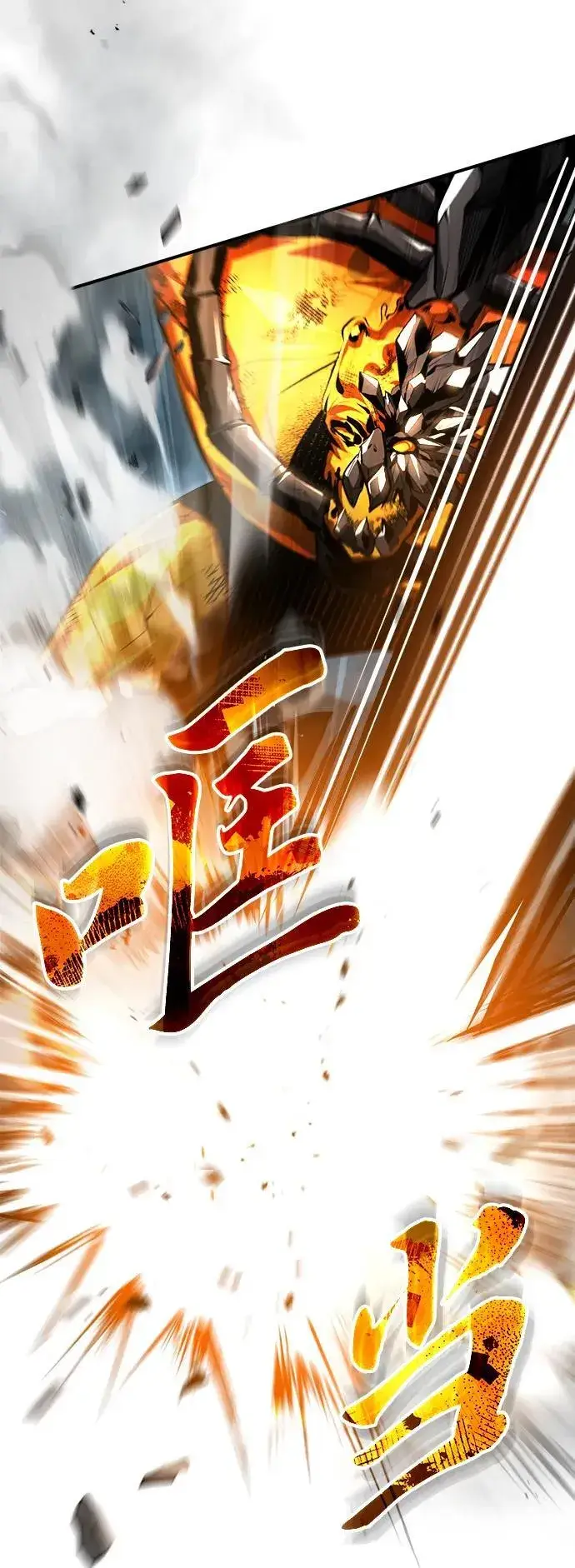 漫画《魔法学院的伪装教师》[第70话] 天海破冰舰第34张图
