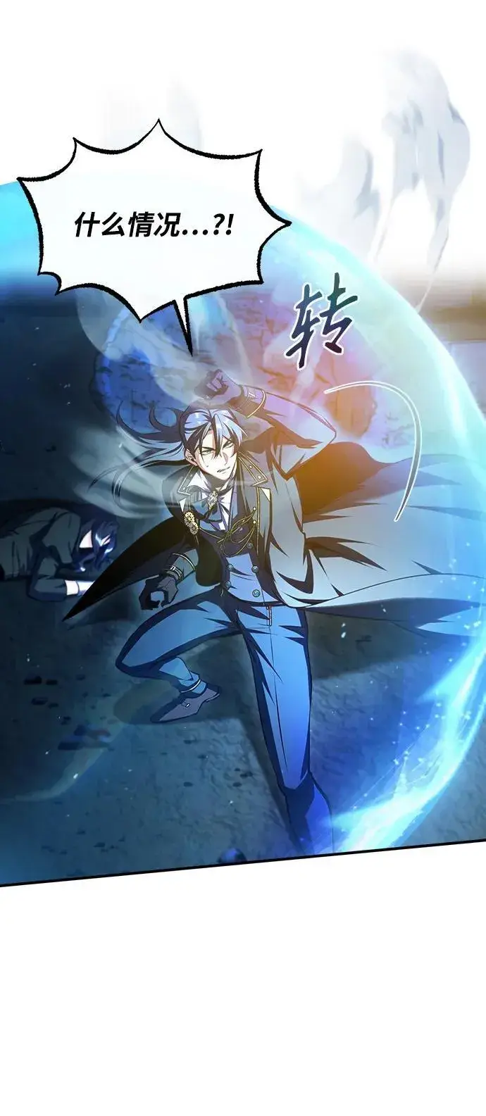 漫画《魔法学院的伪装教师》[第70话] 天海破冰舰第36张图