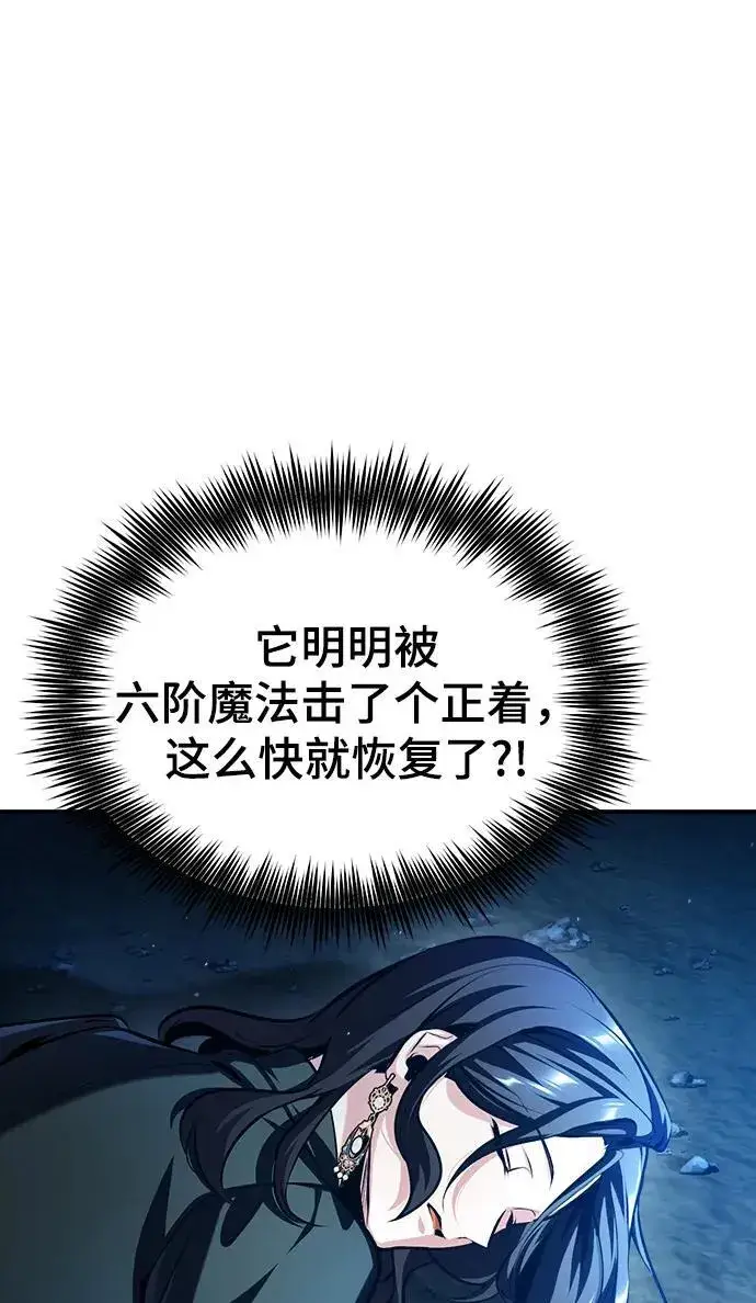 漫画《魔法学院的伪装教师》[第70话] 天海破冰舰第38张图