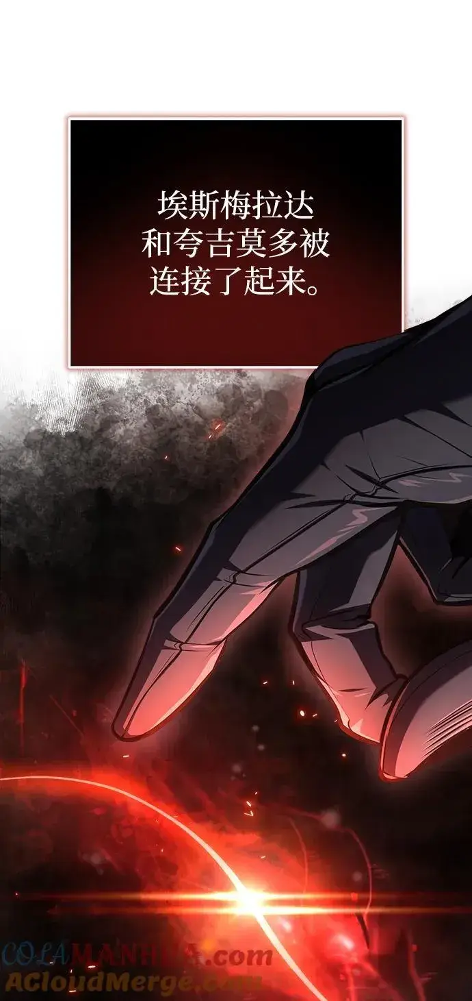 漫画《魔法学院的伪装教师》[第70话] 天海破冰舰第41张图