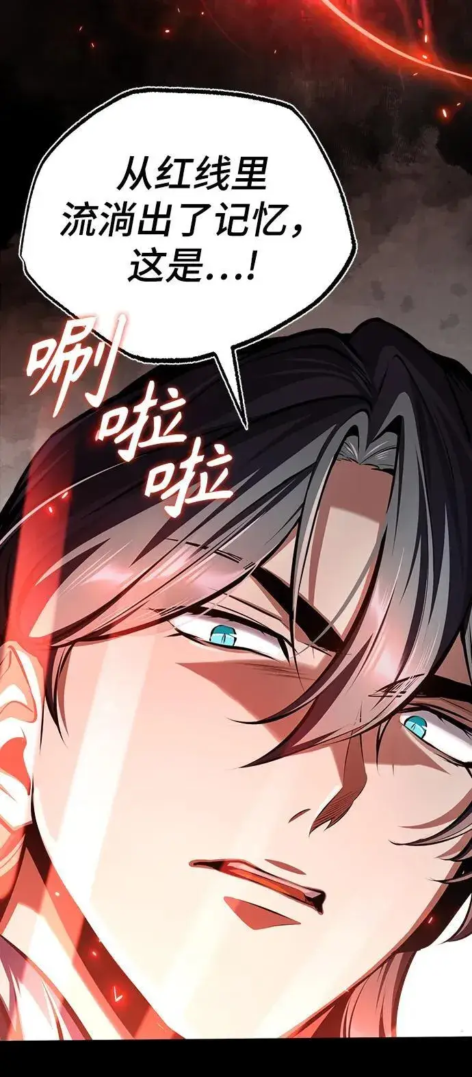 漫画《魔法学院的伪装教师》[第70话] 天海破冰舰第42张图