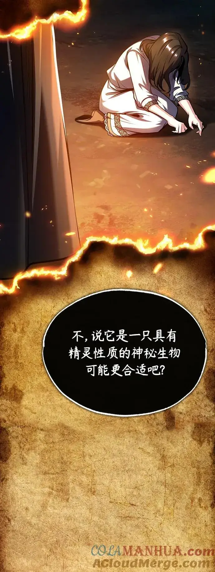 漫画《魔法学院的伪装教师》[第70话] 天海破冰舰第45张图