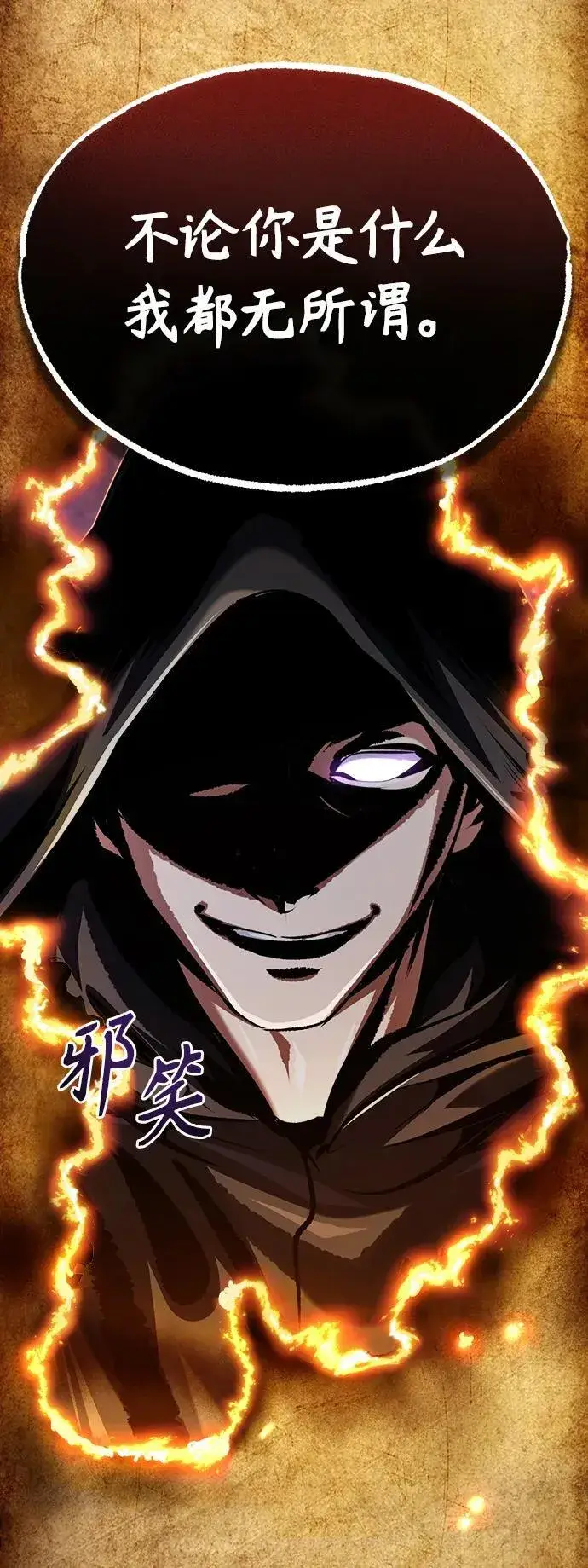 漫画《魔法学院的伪装教师》[第70话] 天海破冰舰第46张图