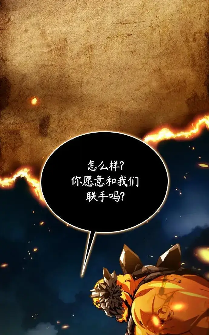 漫画《魔法学院的伪装教师》[第70话] 天海破冰舰第47张图