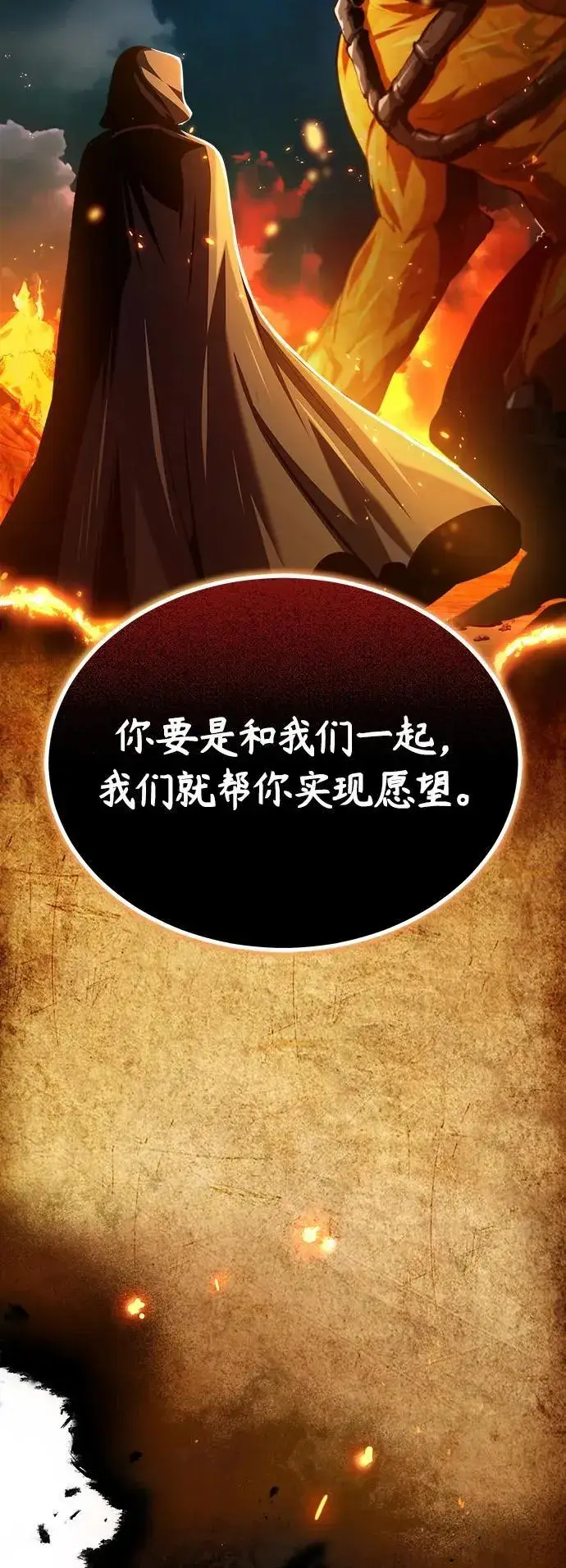 漫画《魔法学院的伪装教师》[第70话] 天海破冰舰第48张图