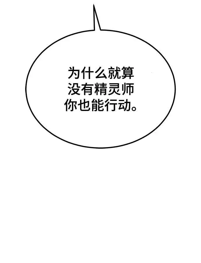 漫画《魔法学院的伪装教师》[第70话] 天海破冰舰第50张图