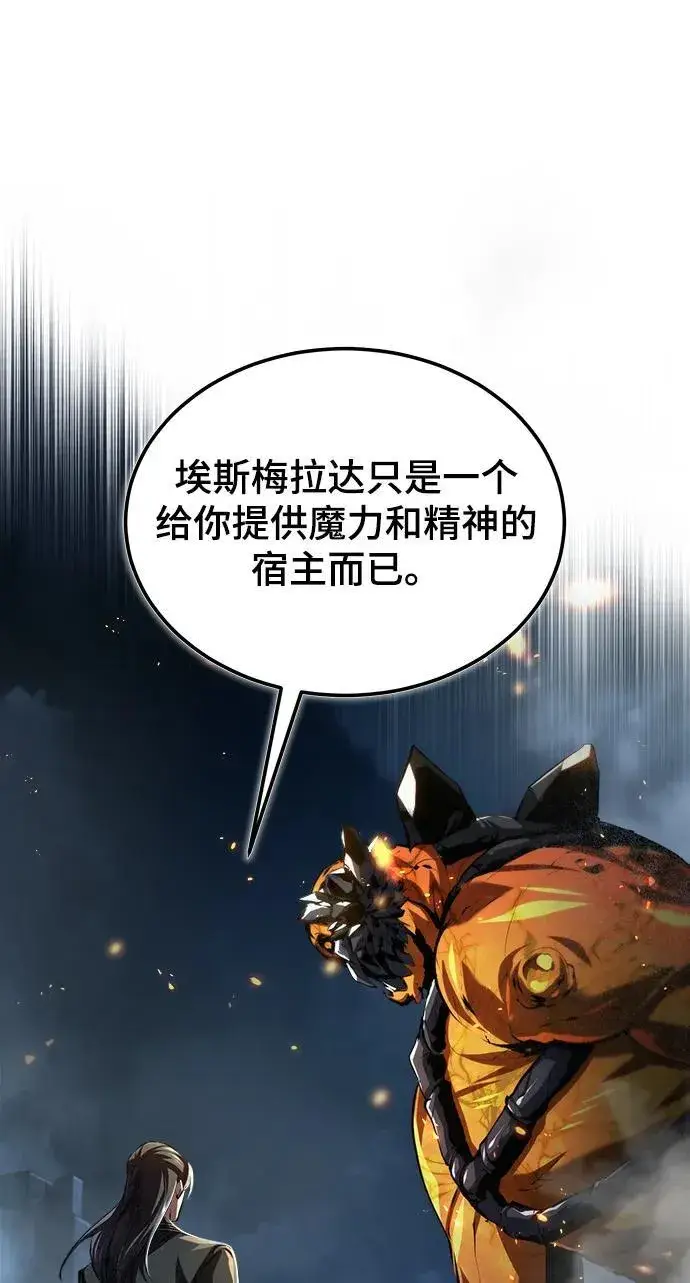 漫画《魔法学院的伪装教师》[第70话] 天海破冰舰第51张图