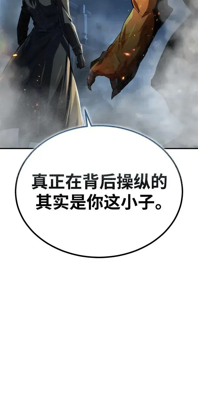漫画《魔法学院的伪装教师》[第70话] 天海破冰舰第52张图