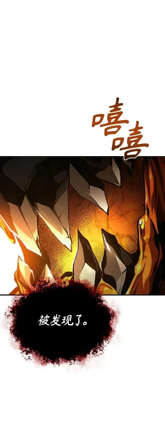 漫画《魔法学院的伪装教师》[第70话] 天海破冰舰第54张图