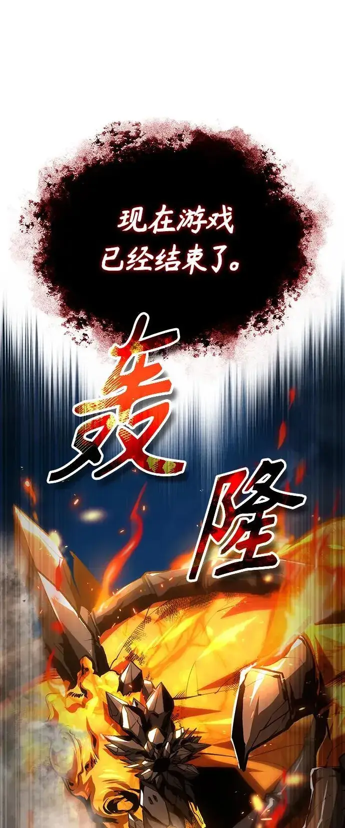 漫画《魔法学院的伪装教师》[第70话] 天海破冰舰第56张图