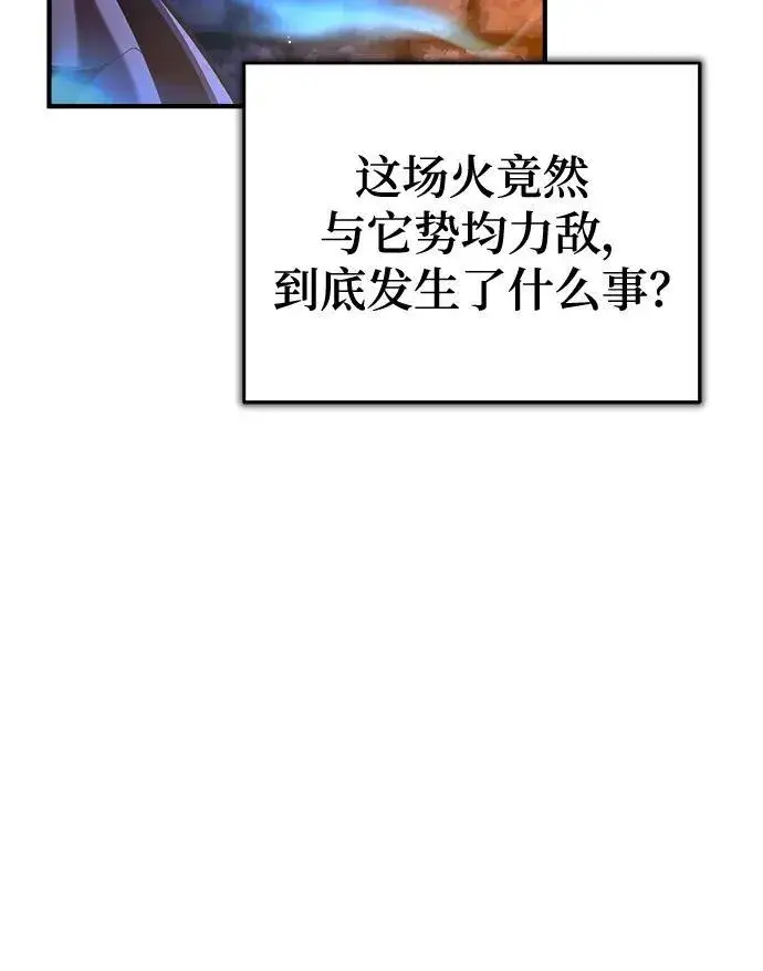 漫画《魔法学院的伪装教师》[第70话] 天海破冰舰第60张图