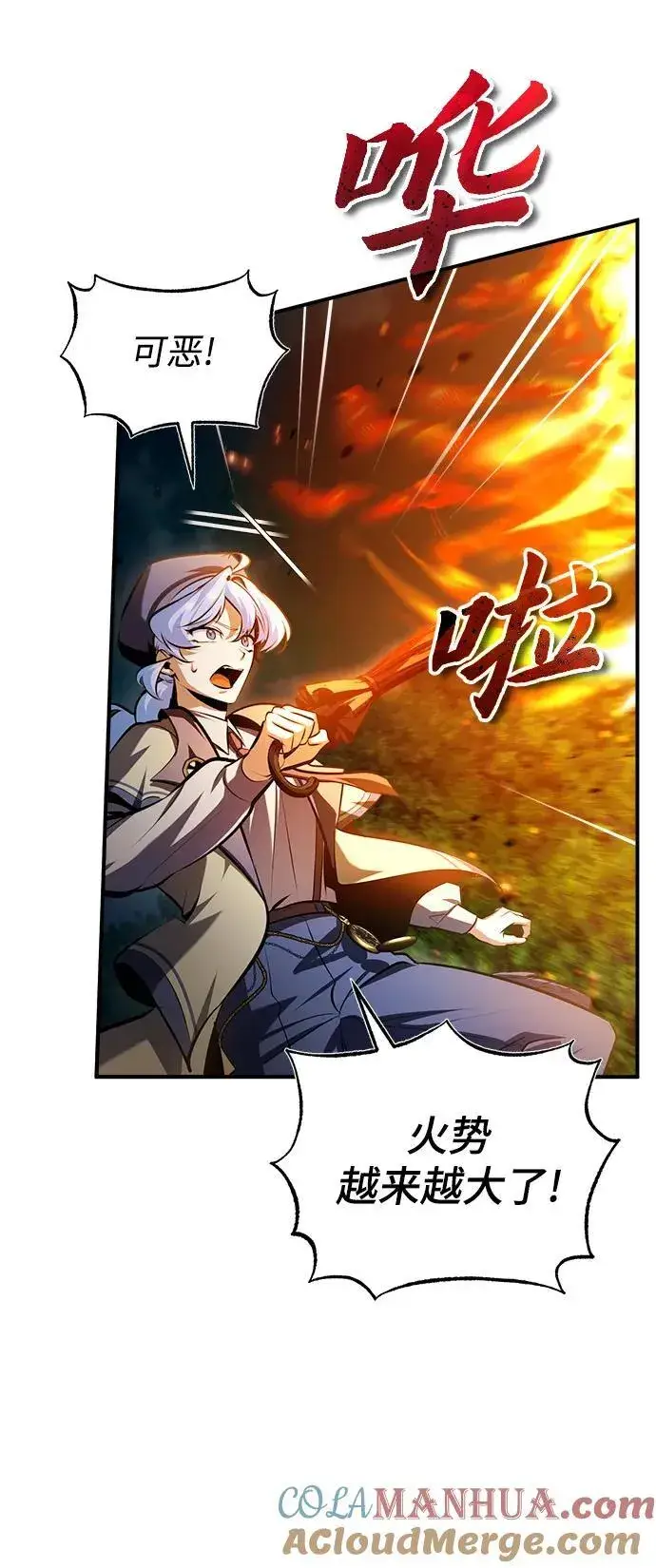 漫画《魔法学院的伪装教师》[第70话] 天海破冰舰第61张图