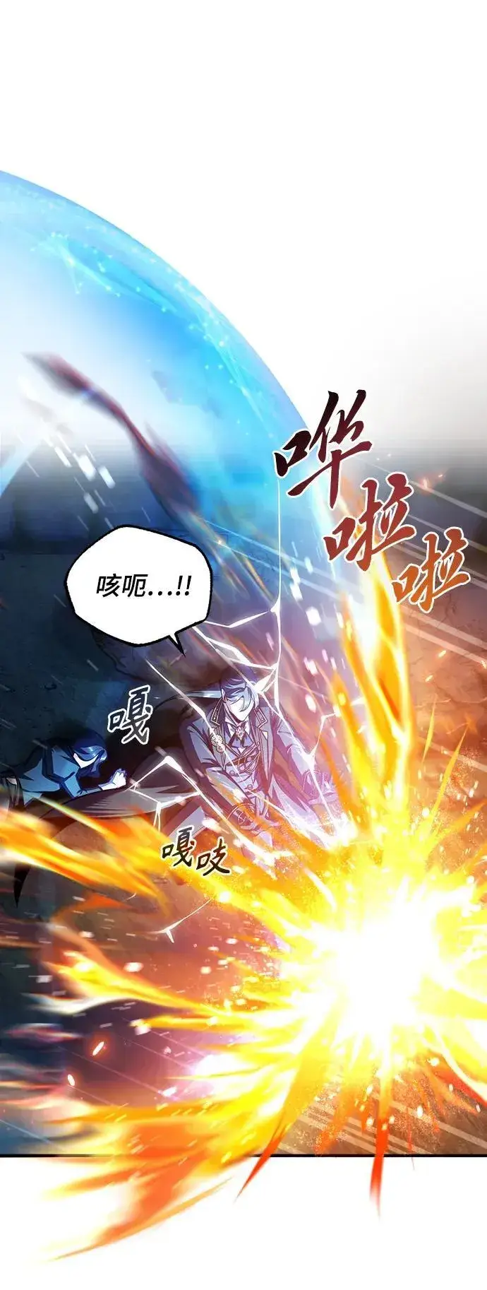 漫画《魔法学院的伪装教师》[第70话] 天海破冰舰第66张图