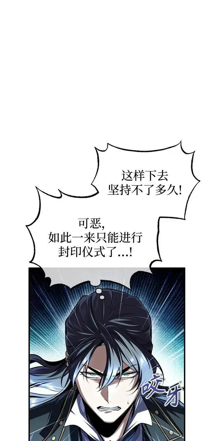 漫画《魔法学院的伪装教师》[第70话] 天海破冰舰第67张图