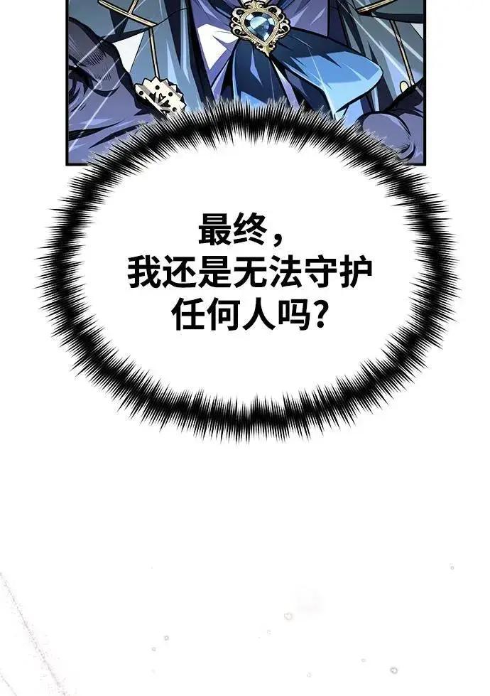 漫画《魔法学院的伪装教师》[第70话] 天海破冰舰第68张图