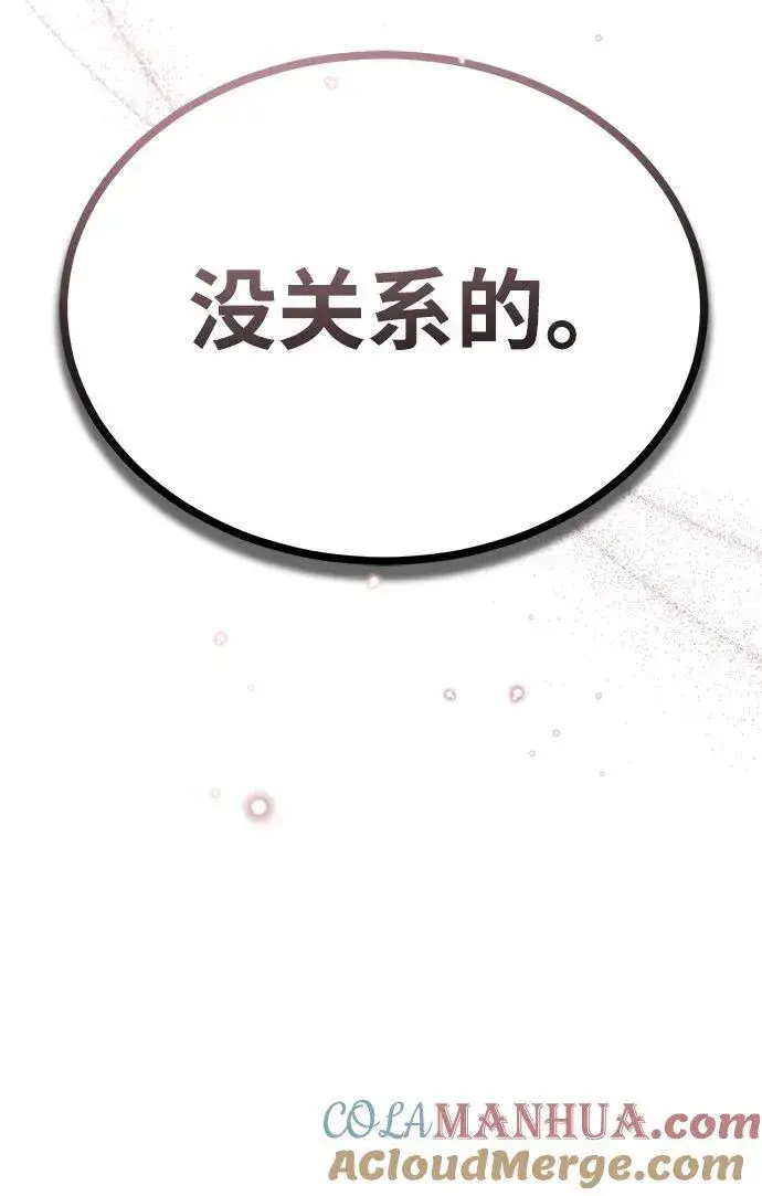 漫画《魔法学院的伪装教师》[第70话] 天海破冰舰第69张图