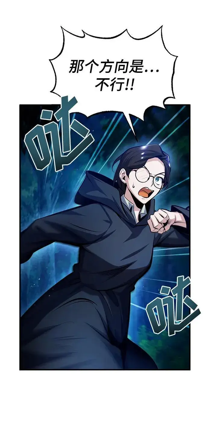 漫画《魔法学院的伪装教师》[第70话] 天海破冰舰第7张图