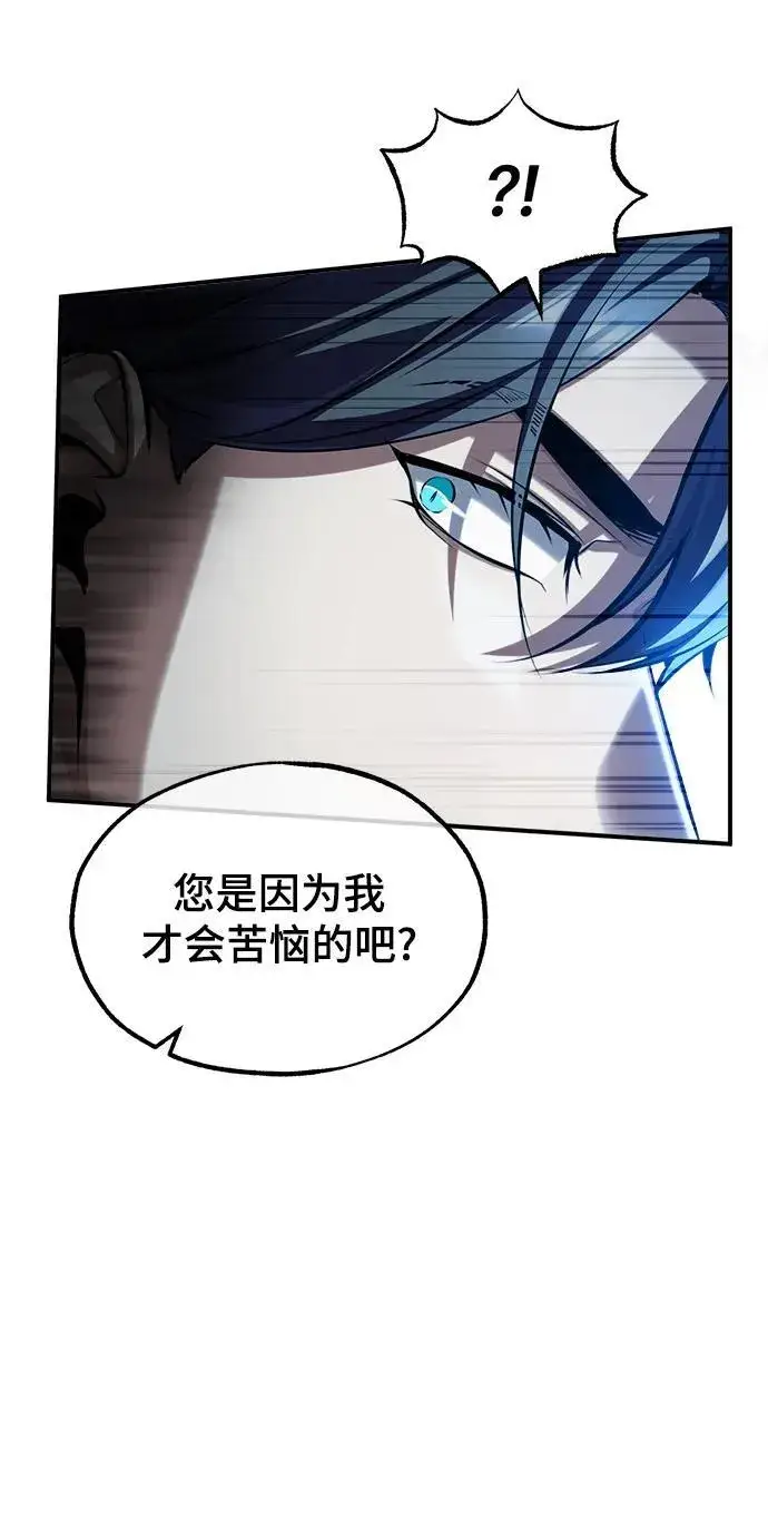 漫画《魔法学院的伪装教师》[第70话] 天海破冰舰第70张图