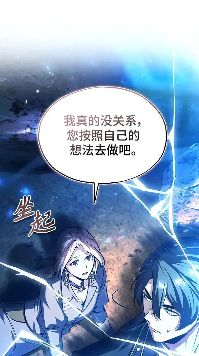 漫画《魔法学院的伪装教师》[第70话] 天海破冰舰第71张图