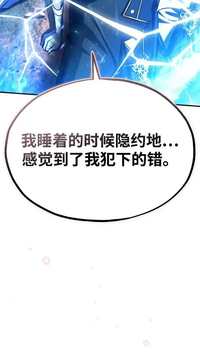 漫画《魔法学院的伪装教师》[第70话] 天海破冰舰第72张图